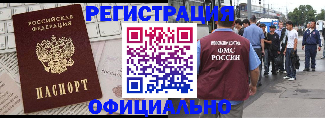 прописка гарантия в Ефремове