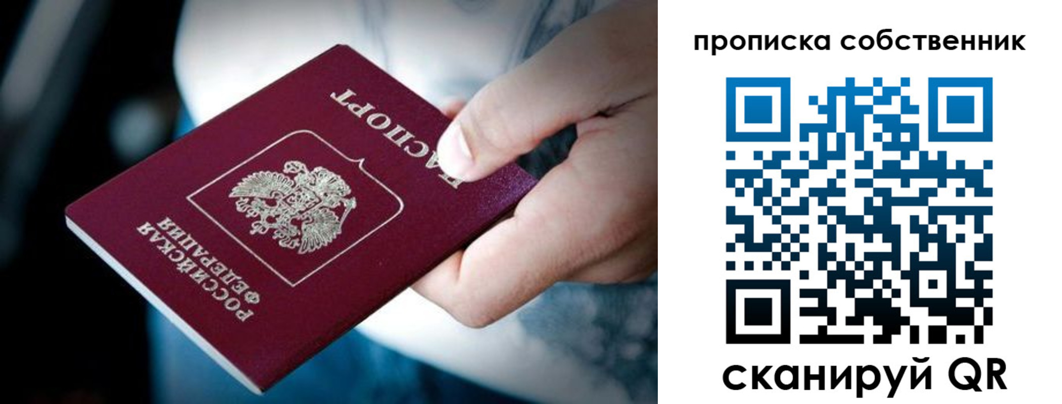 временная регистрация гарантия в Ефремове