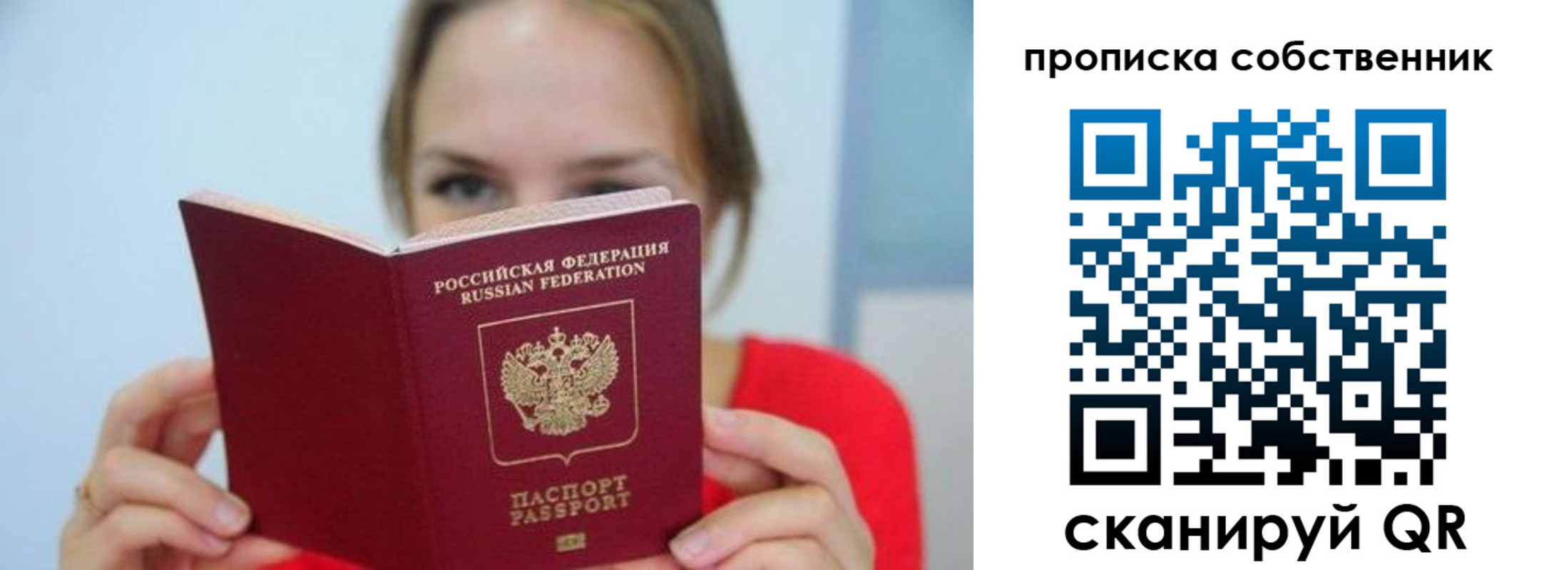 временная регистрация недорого в Ефремове