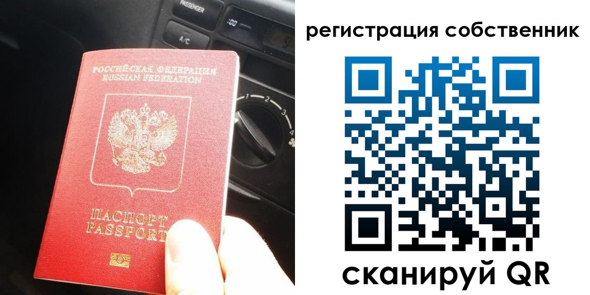 временная регистрация купить в Ефремове