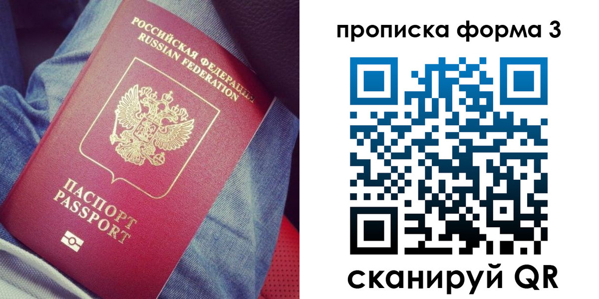 прописка поиск в Ефремове
