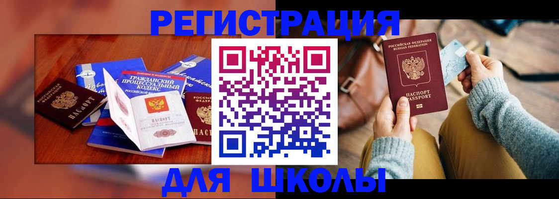 временная регистрация в квартире в Ефремове