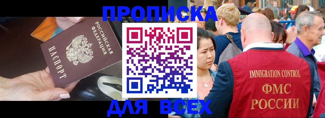 временная регистрация законно в Ефремове