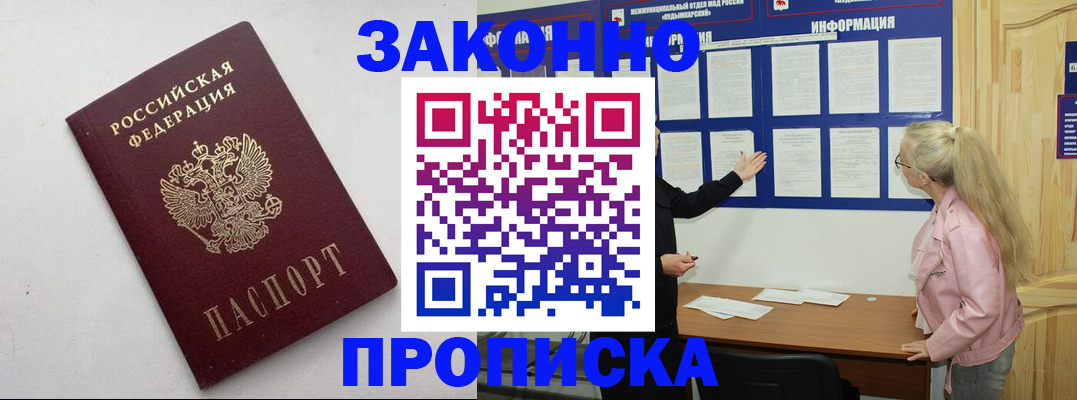временная регистрация законно в Ефремове