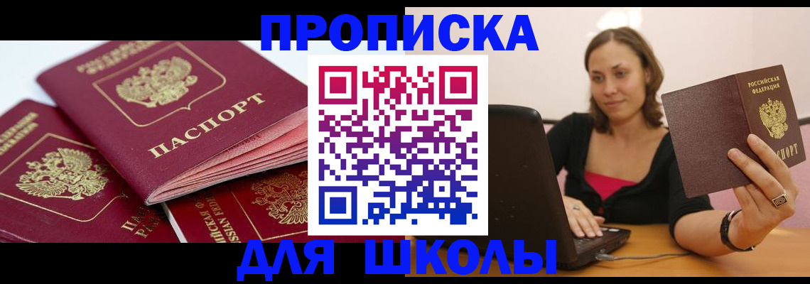 прописка законно в Ефремове