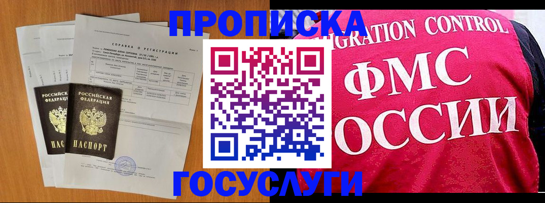 временная регистрация госуслуги в Ефремове