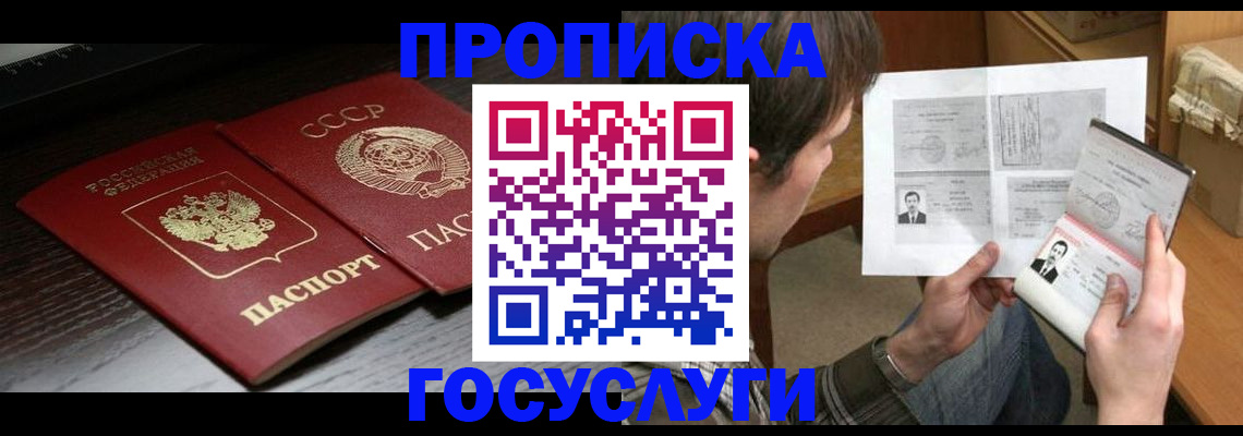 прописка для военкомата в Ефремове