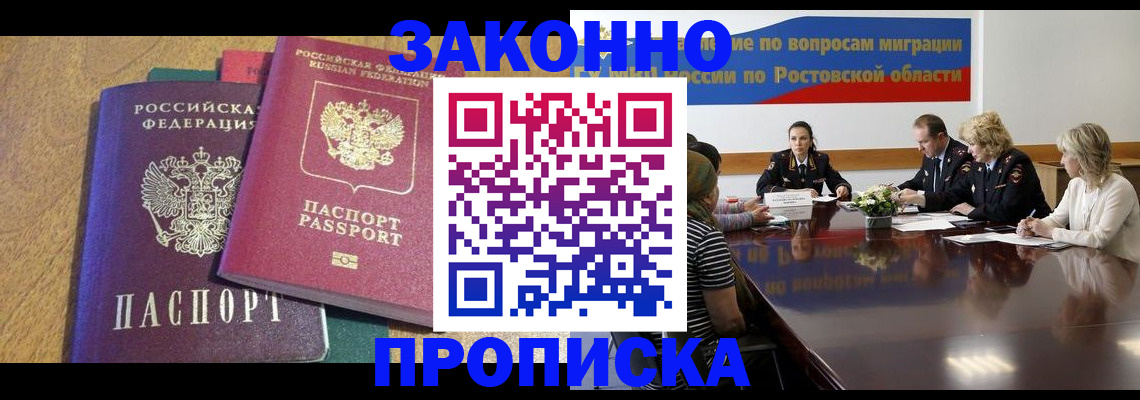 временная регистрация купить в Ефремове