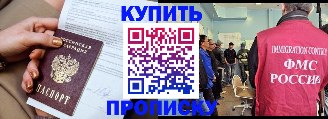 прописка штамп в Ефремове