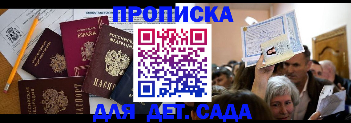 временная регистрация купить в Ефремове