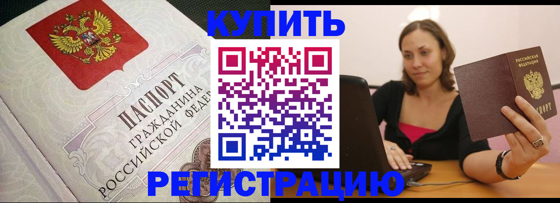 прописка поиск в Ефремове