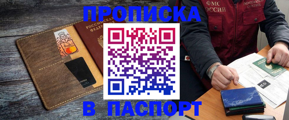 прописка гарантия в Ефремове