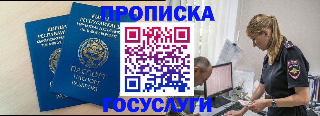 прописка от собственника в Ефремове